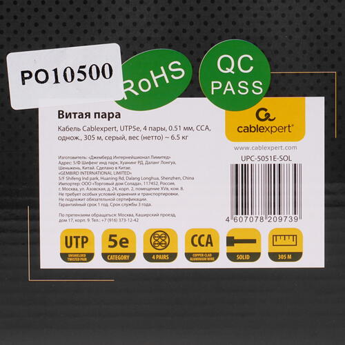 Купить Витая пара Cablexpert UPC-5051E-SOL  1189814. Характеристики, отзывы и цены в Донецке