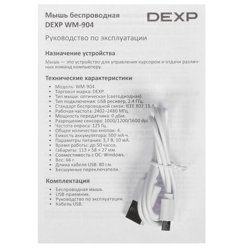 Купить Мышь беспроводная DEXP WM-904 Silent  фиолетовый  5422948. Характеристики, отзывы и цены в Донецке