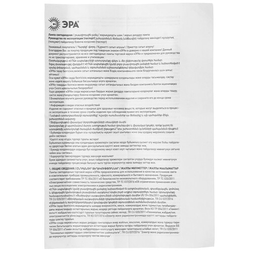 Купить Лампа светодиодная ЭРА LED Lense MR16-8W-827-GU10  5417715. Характеристики, отзывы и цены в Донецке