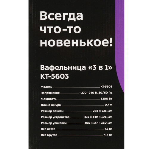 Купить Универсальный пекарь Kitfort КТ-5603 черный  9267945. Характеристики, отзывы и цены в Донецке