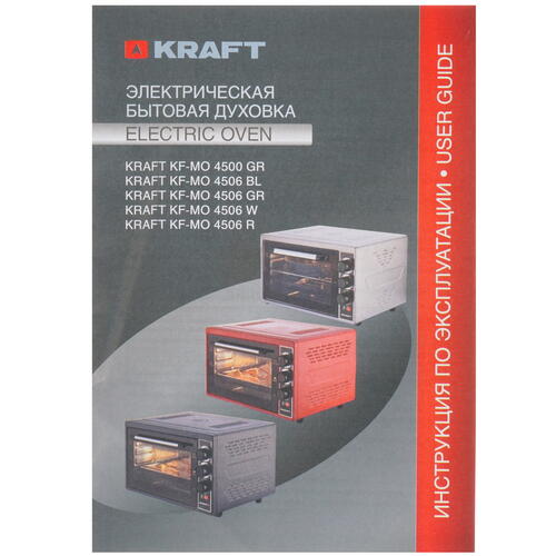 Купить Мини-печь Kraft KF-MO 4500 GR серебристый  8192481. Характеристики, отзывы и цены в Донецке