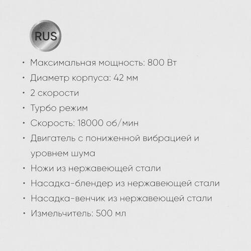 Купить Блендер погружной ECON ECO-315HB белый  9052428. Характеристики, отзывы и цены в Донецке