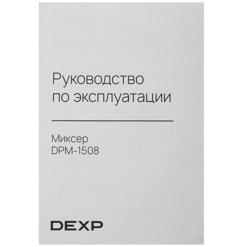 Купить Миксер DEXP DPM-1508 серый  9124122. Характеристики, отзывы и цены в Донецке