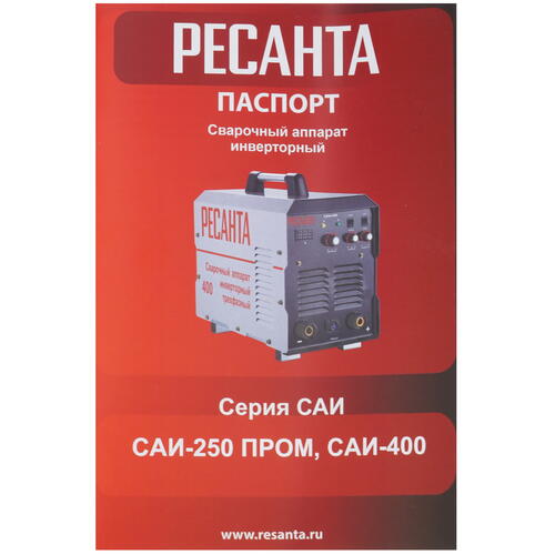 Купить Сварочный аппарат Ресанта САИ-250 ПРОМ  9972347. Характеристики, отзывы и цены в Донецке