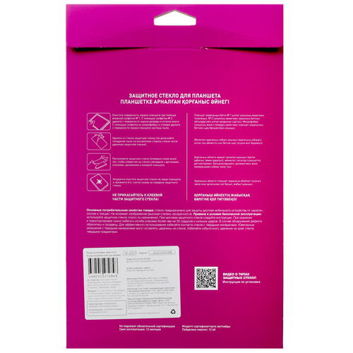 Купить Защитное стекло Aceline для DEXP Ursus P11  5418890. Характеристики, отзывы и цены в Донецке