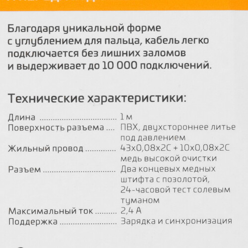 Купить Кабель круглый GoPower micro USB - USB 2.0 Type-A белый 1 м  5479666. Характеристики, отзывы и цены в Донецке