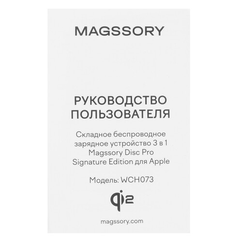Купить Беспроводное зарядное устройство Magssory Signature Disc Pro серый  9308945. Характеристики, отзывы и цены в Донецке