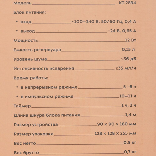 Купить Увлажнитель воздуха Kitfort КТ-2894  9047306. Характеристики, отзывы и цены в Донецке