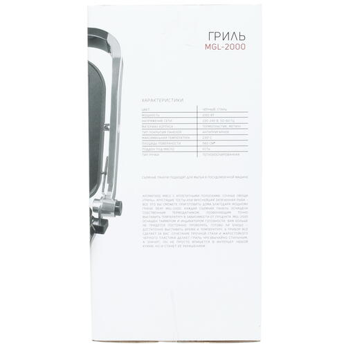 Купить Гриль DEXP MGL-2000 черный  1303973. Характеристики, отзывы и цены в Донецке