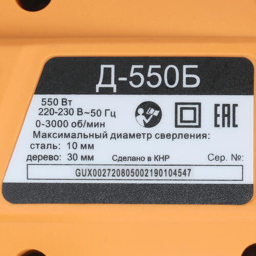 Купить Дрель  Вихрь Д-550Б  1311737. Характеристики, отзывы и цены в Донецке
