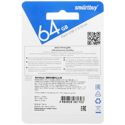 Купить Память USB Flash 64 ГБ Smartbuy Clue [SB64GBCLU-W]  9055368. Характеристики, отзывы и цены в Донецке
