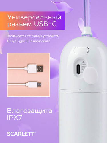 Купить Ирригатор SCARLETT SC-WF03  9220116. Характеристики, отзывы и цены в Донецке
