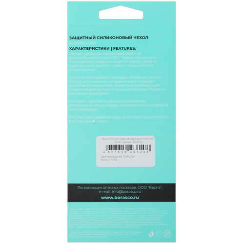 Купить Накладка  BoraSCO Silicone Case для Infinix HOT 50 4G черный  5490516. Характеристики, отзывы и цены в Донецке