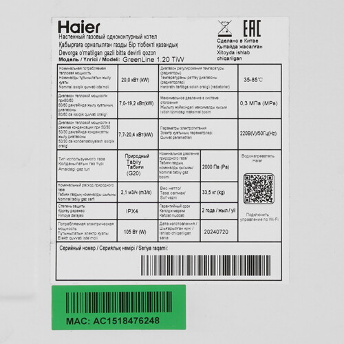 Купить Газовый котел Haier GreenLine 1.20 TiW настенный  9296572. Характеристики, отзывы и цены в Донецке