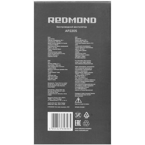Купить Вентилятор Redmond AP2205  белый  9070128. Характеристики, отзывы и цены в Донецке