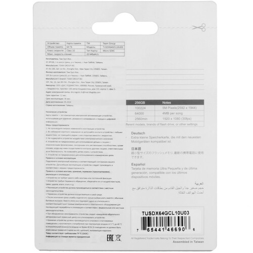 Купить Карта памяти TEAMGROUP Micro microSDXC 64 ГБ [TUSDX64GCL10U03]  5454009. Характеристики, отзывы и цены в Донецке