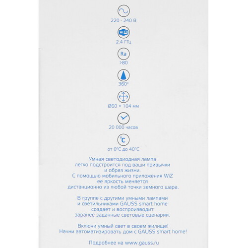 Купить Лампа светодиодная Gauss Smart Home Filament А60  9114208. Характеристики, отзывы и цены в Донецке