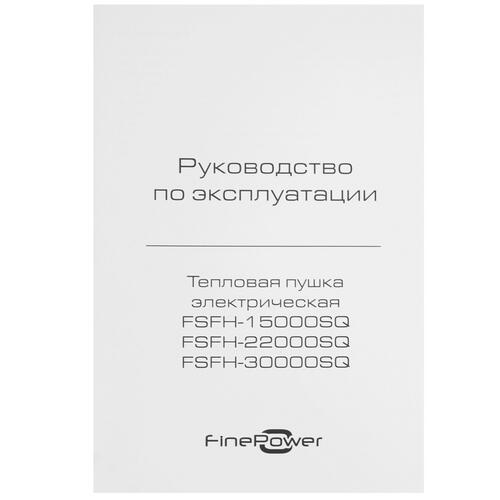Купить Тепловая пушка электрическая FinePower FSFH-30000SQ  5400819. Характеристики, отзывы и цены в Донецке