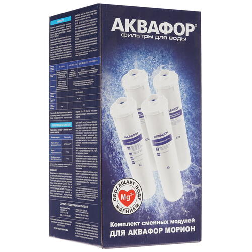 Купить Комплект картриджей Аквафор K5-K2-КО-50-K7M  1259938. Характеристики, отзывы и цены в Донецке