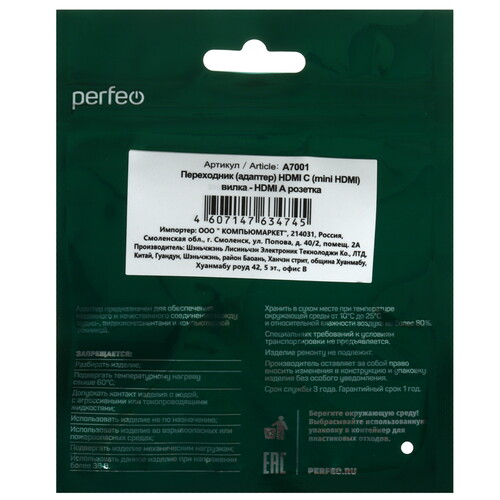 Купить Переходник однонаправленный Perfeo HDMI - mini HDMI  5620237. Характеристики, отзывы и цены в Донецке
