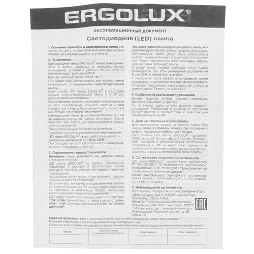 Купить Лампа светодиодная Ergolux LED-GX53-7W-GX53-4K  5467578. Характеристики, отзывы и цены в Донецке