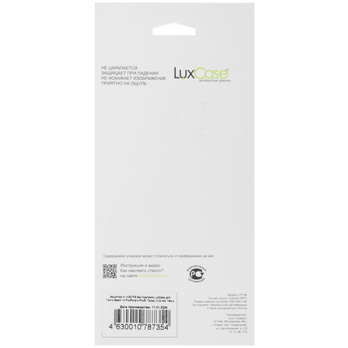 Купить Защитное стекло LuxCase для экрана Tecno POVA 4 Pro/ 5/ 5 Pro/ SPARK 10 Pro  5444246. Характеристики, отзывы и цены в Донецке