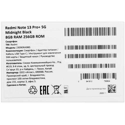 Купить 6.67" Смартфон Xiaomi Redmi Note 13 Pro+ 256 ГБ черный  5439595. Характеристики, отзывы и цены в Донецке