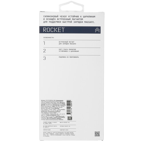 Купить Накладка  Rocket Silk для Apple iPhone 17 серый  5639048. Характеристики, отзывы и цены в Донецке