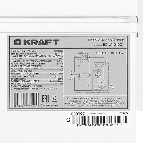 Купить Морозильный ларь KRAFT BD (W)-310QX белый  8187526. Характеристики, отзывы и цены в Донецке