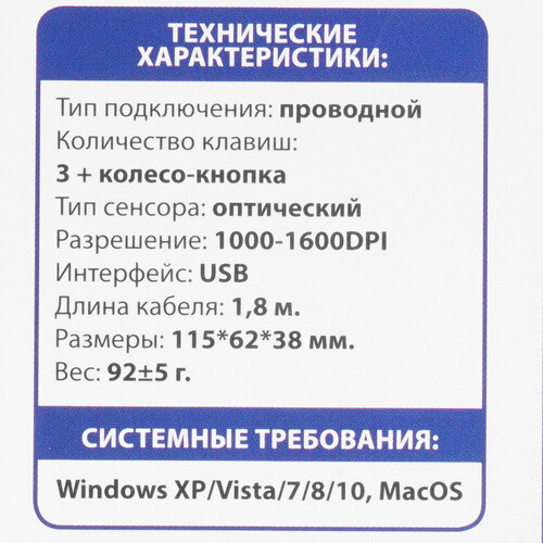 Купить Мышь проводная Gembird MOP-430  черный  4874922. Характеристики, отзывы и цены в Донецке
