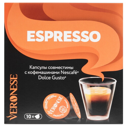 Купить Кофе в капсулах Veronese Espresso  9115812. Характеристики, отзывы и цены в Донецке
