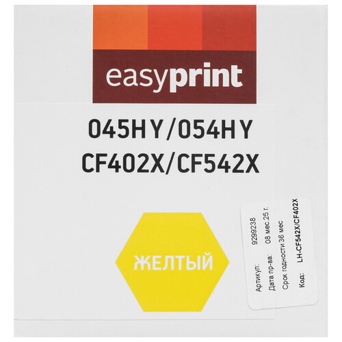Купить Картридж лазерный EasyPrint LH-CF542X/CF402X/045H/054H Y желтый, с чипом  9299238. Характеристики, отзывы и цены в Донецке