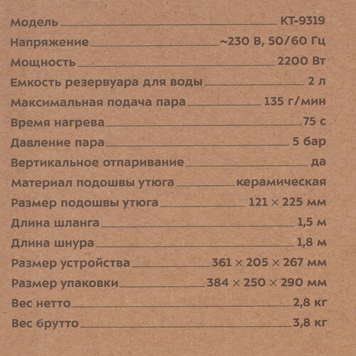 Купить Парогенератор Kitfort KТ-9319 синий  9267975. Характеристики, отзывы и цены в Донецке