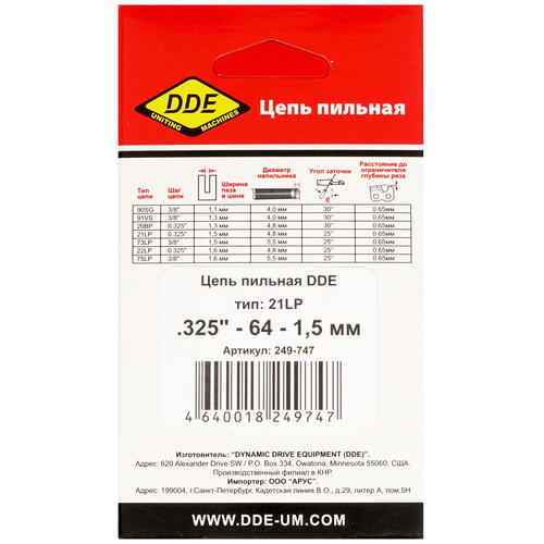 Купить Пильная цепь DDE 249-747  7996342. Характеристики, отзывы и цены в Донецке