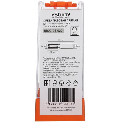 Купить Фреза Sturm! RB02-081920  9112975. Характеристики, отзывы и цены в Донецке