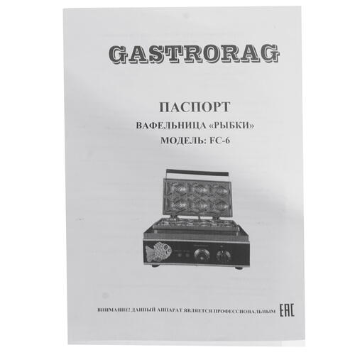 Купить Вафельница GASTRORAG FC-6 серебристый  8107544. Характеристики, отзывы и цены в Донецке