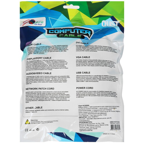 Купить Кабель  iOpen HDMI - HDMI, 5 м  5471750. Характеристики, отзывы и цены в Донецке