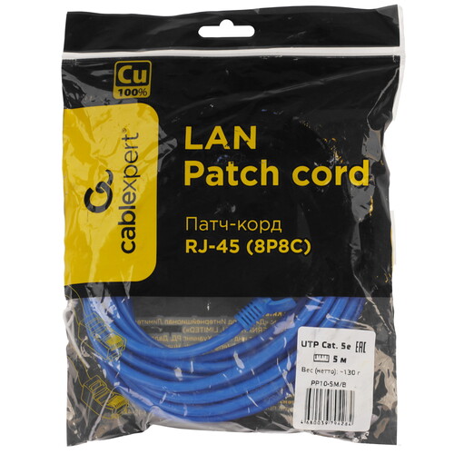 Купить Патч-корд Cablexpert PP10-5M/B  9154525. Характеристики, отзывы и цены в Донецке