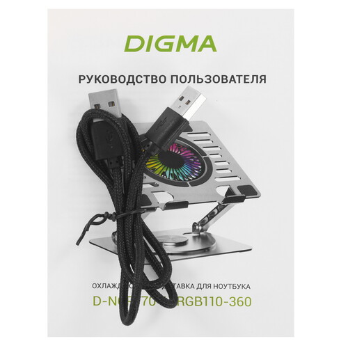 Купить Охлаждающая подставка Digma D-NCP170-1xRGB110-360 серебристый  9300791. Характеристики, отзывы и цены в Донецке