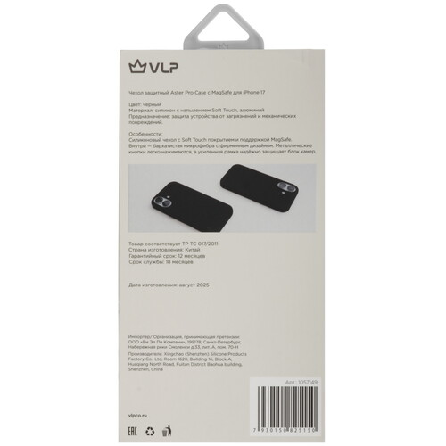Купить Накладка  VLP Aster Pro Case для Apple iPhone 17 черный  5640506. Характеристики, отзывы и цены в Донецке
