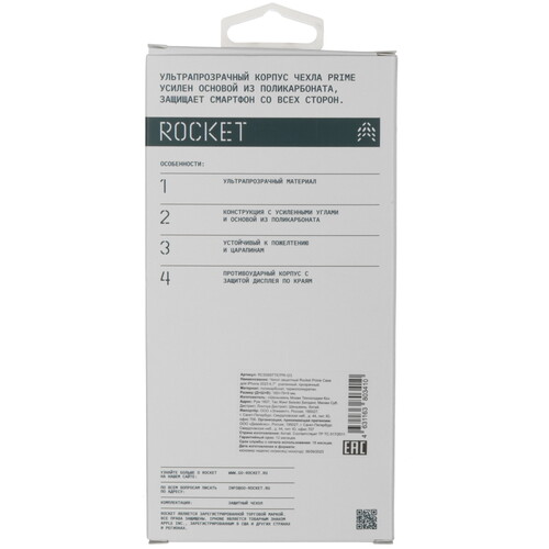 Купить Накладка  Rocket Prime для Apple iPhone 15 Plus прозрачный  5464404. Характеристики, отзывы и цены в Донецке