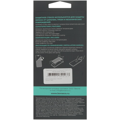 Купить Защитное стекло BoraSCO для экрана realme GT 7  5631869. Характеристики, отзывы и цены в Донецке