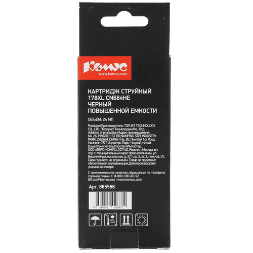 Купить Картридж Комус 178XL CN684HE черный  9199546. Характеристики, отзывы и цены в Донецке