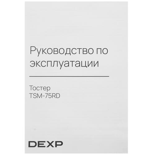 Купить Тостер Dexp TSM-75RD серебристый  5409154. Характеристики, отзывы и цены в Донецке