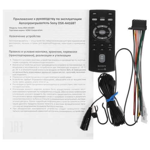 Купить Автопроигрыватель Sony DSX-A416BT  5081335. Характеристики, отзывы и цены в Донецке