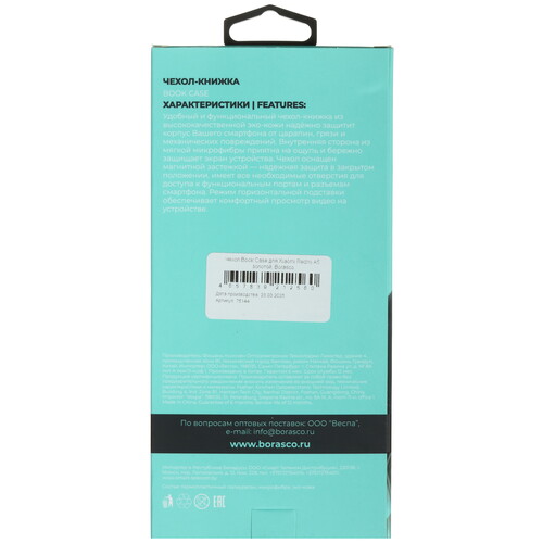 Купить Чехол-книжка  BoraSCO для POCO C71/ Xiaomi REDMI A5 золотистый  5621790. Характеристики, отзывы и цены в Донецке