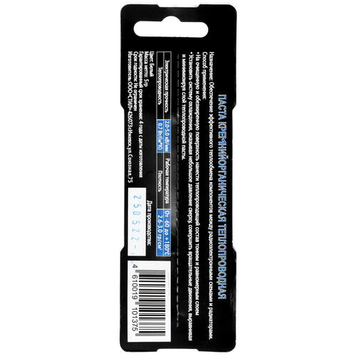 Купить Термопаста STEEL КПТ-8 [КПТ-8_5гр]  5049663. Характеристики, отзывы и цены в Донецке