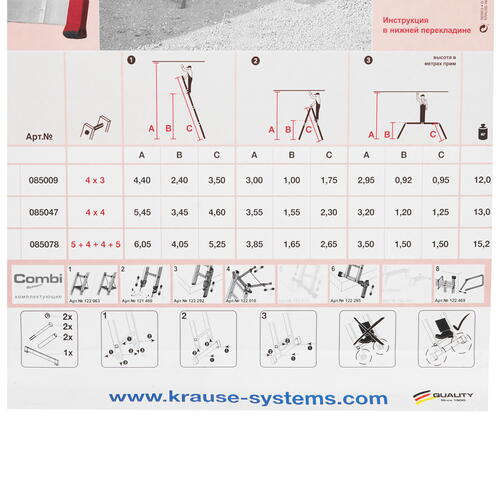 Купить Лестница трансформер Krause CORDA 5-4-4-5  5363020. Характеристики, отзывы и цены в Донецке