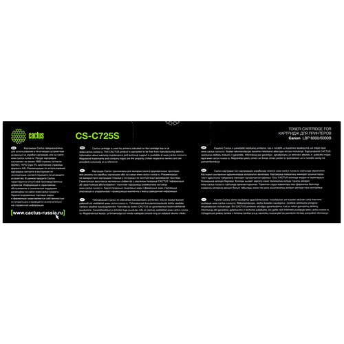 Купить Картридж лазерный Cactus CS-C725 черный, с чипом  6604707. Характеристики, отзывы и цены в Донецке