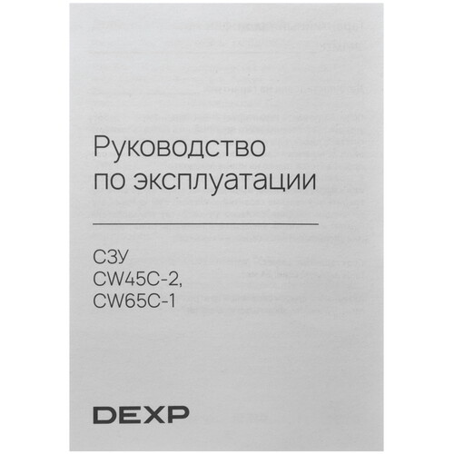 Купить Сетевое зарядное устройство DEXP CW45C-2 белый  9262135. Характеристики, отзывы и цены в Донецке